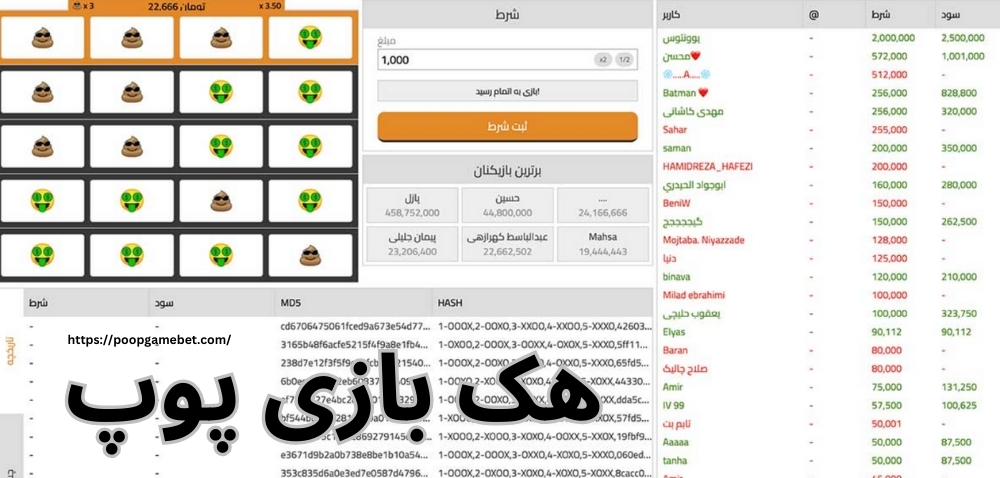 هک بازی پوپ چگونه امکان پذیر می شود؟